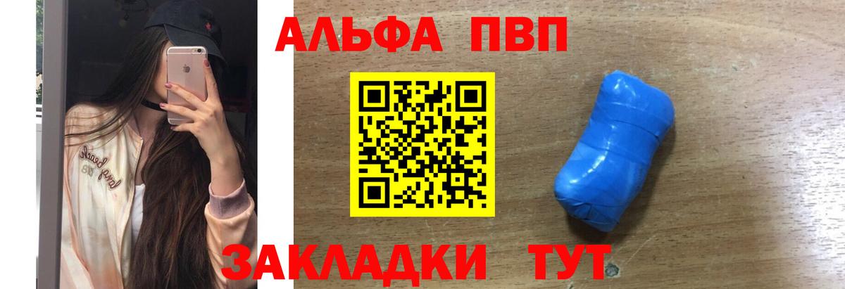 A-PVP крисы CK Еманжелинск