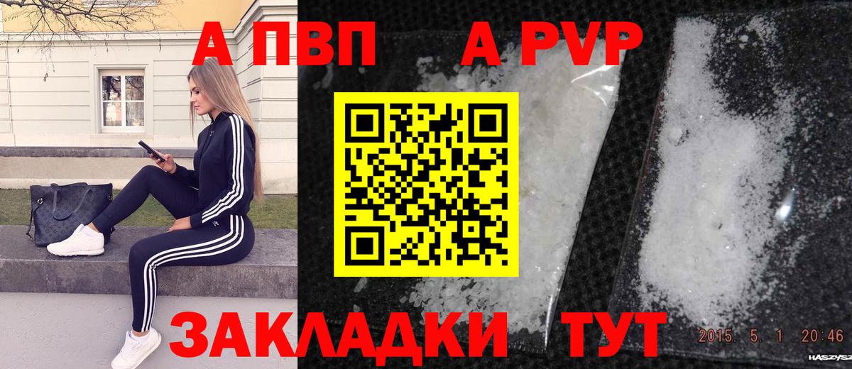 A PVP СК КРИС  закладка  Alpha PVP СК  Вход с VPN  Еманжелинск  Alpha PVP СК КРИС 