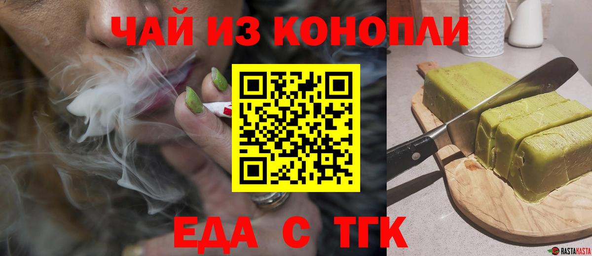 Еманжелинск  Cannafood марихуана  Вход с VPN 