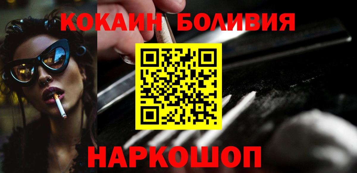 Кокаин Перу Еманжелинск