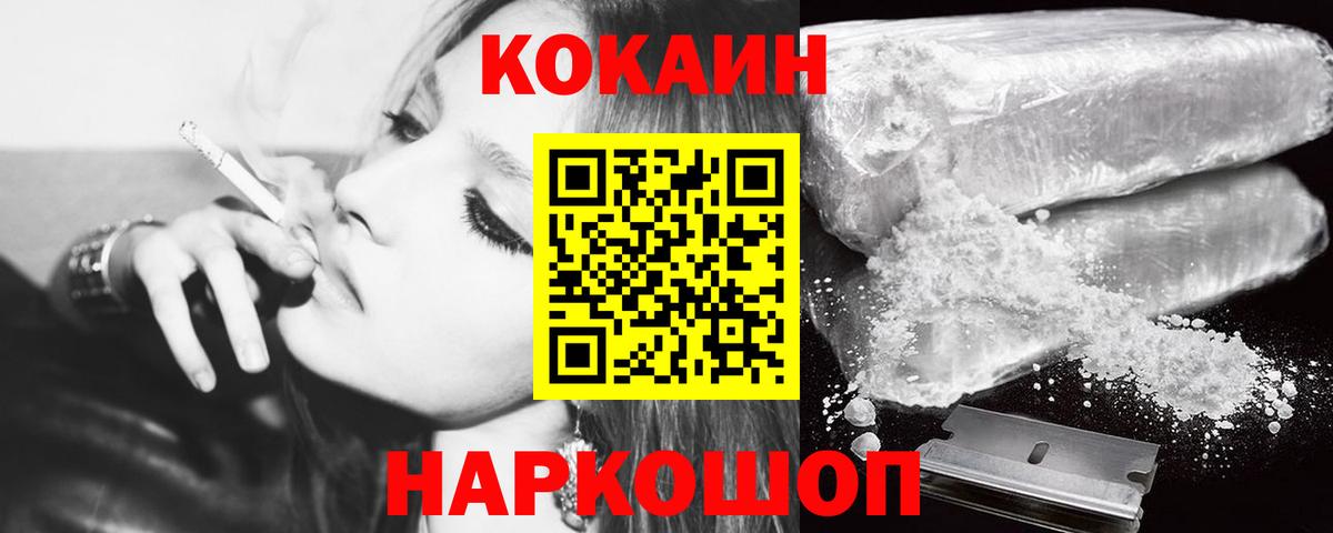 Еманжелинск  КОКАИН Колумбийский  КОКАИН 98%  Вход с VPN 