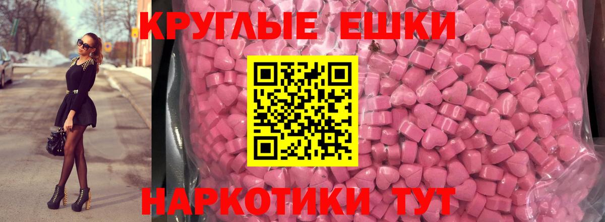 ЭКСТАЗИ 280 MDMA  Вход с VPN  Еманжелинск  Ecstasy Punisher 