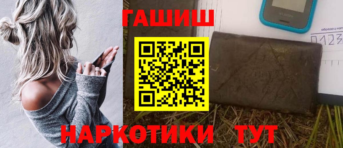 ГАШИШ  Вход с VPN  Гашиш 40% ТГК  Еманжелинск  ГАШ убойный 