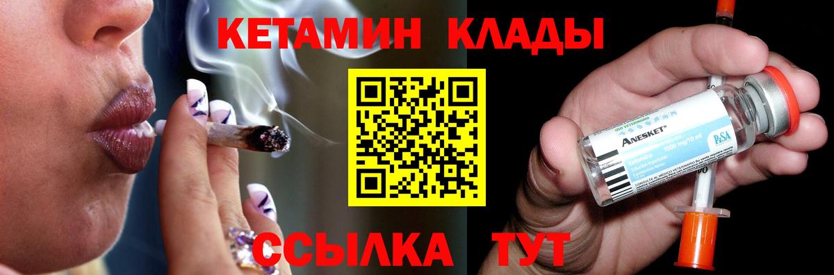 Еманжелинск  КЕТАМИН ketamine  Вход с VPN 