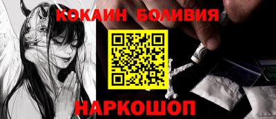 кокаин премиум Балаково