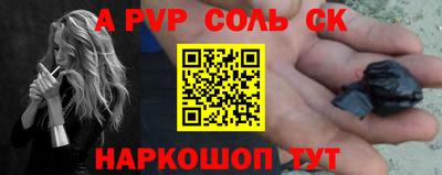 a pvp Балашиха