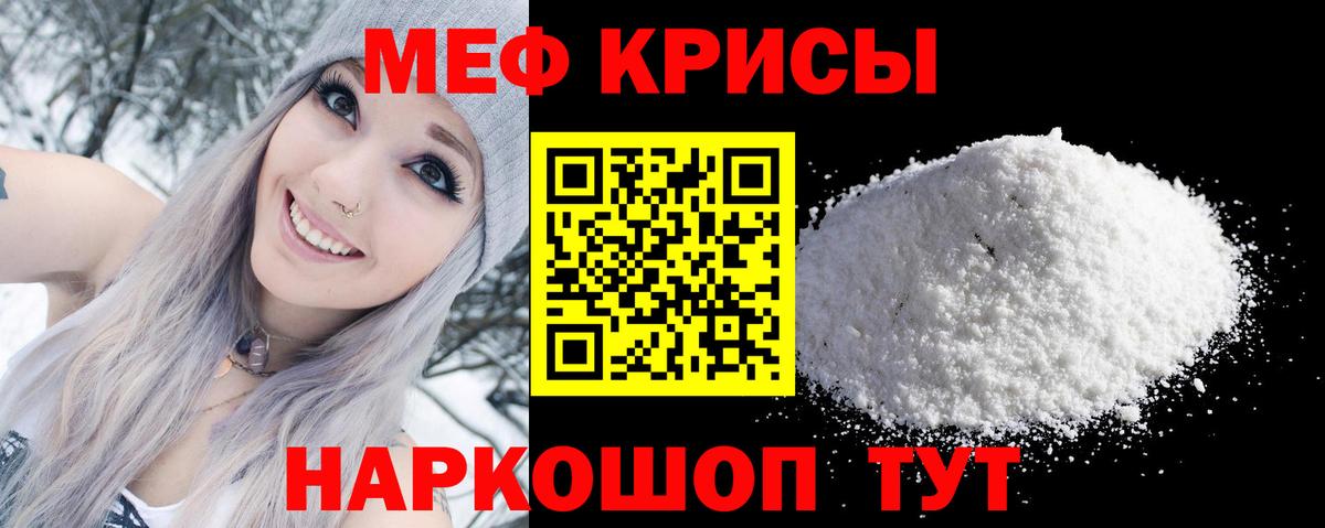 Еманжелинск  МЕФ мяу мяу  Вход с VPN 
