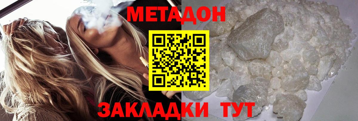 Метадон мёд  Вход с VPN  Метадон VHQ  Еманжелинск 
