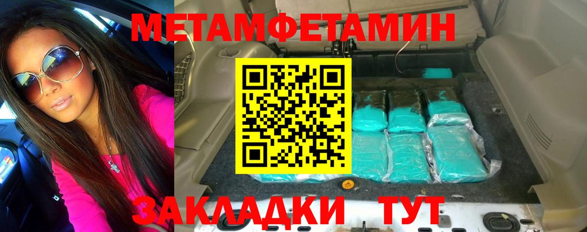 Еманжелинск  МЕТАМФЕТАМИН пудра  Вход с VPN 
