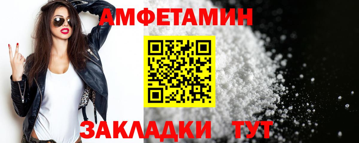 Метамфетамин винт Еманжелинск