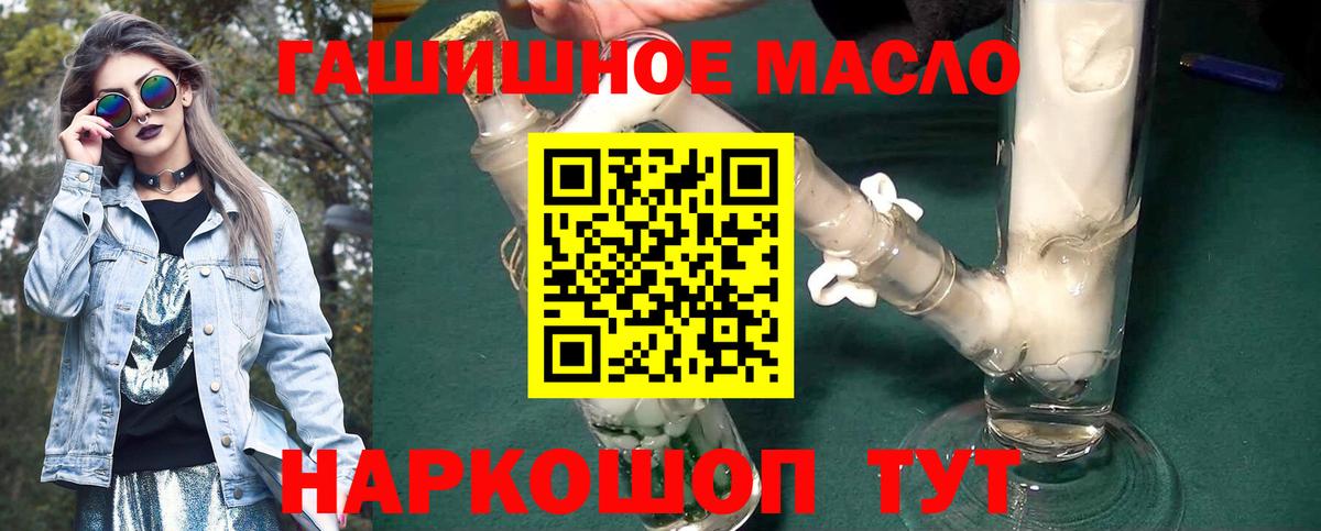 ГАШИШ  Еманжелинск  ГАШ  МЕФ кристаллы  Вход с VPN  Конопля  Кокаин 