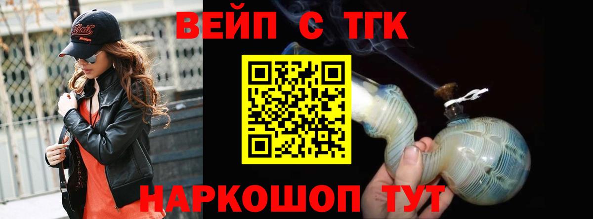 Дистиллят ТГК концентрат  ТГК гашишное масло  Еманжелинск  Вход с VPN 
