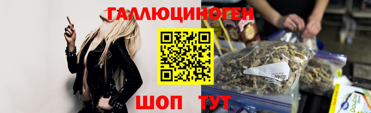 Еманжелинск  Псилоцибиновые грибы Magic Shrooms  Вход с VPN 
