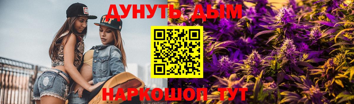 Еманжелинск  Каннабис конопля  Бошки Шишки VHQ  Вход с VPN  МАРИХУАНА THC 21%  МАРИХУАНА семена 